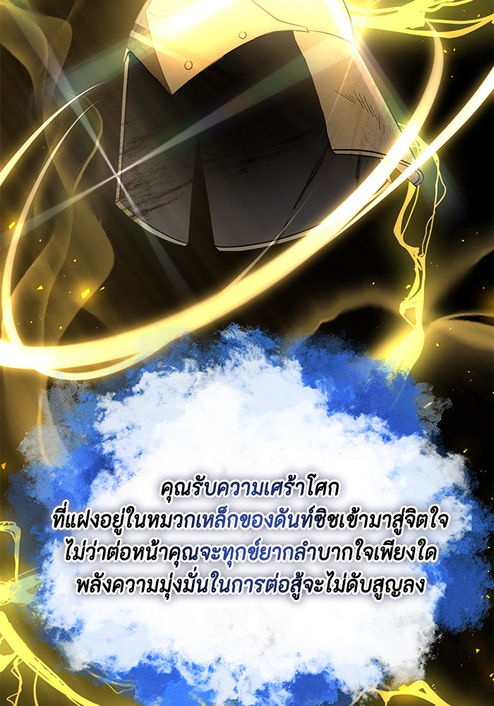 อ่านมังงะ 990k Ex-Life Hunter ตอนที่ 103/27.jpg