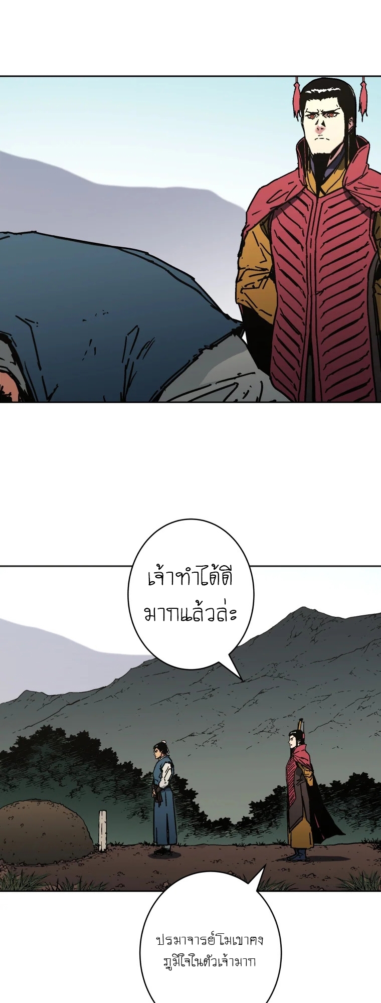 อ่านมังงะ Peerless Dad ตอนที่ 285/27.jpg