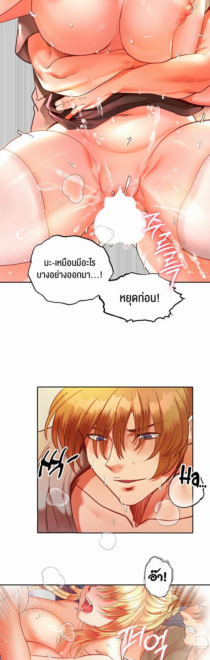 อ่านมังงะ Revenge By Harem ตอนที่ 4/29.jpg