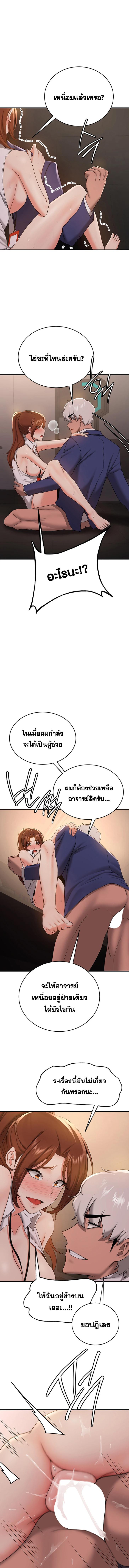 อ่านมังงะ Your Girlfriend Was Amazing ตอนที่ 26/2_0.jpg