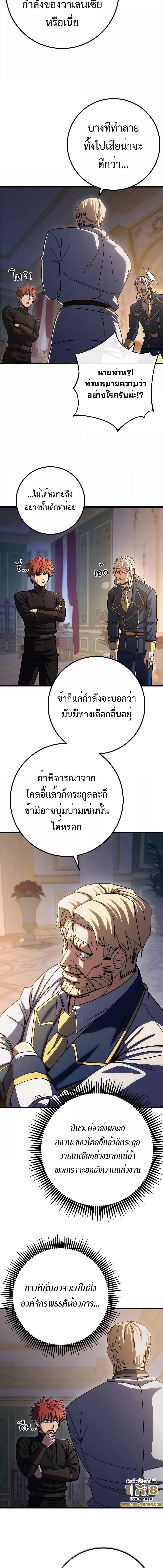 อ่านมังงะ I Picked A Hammer To Save The World ตอนที่ 62/2_0.jpg