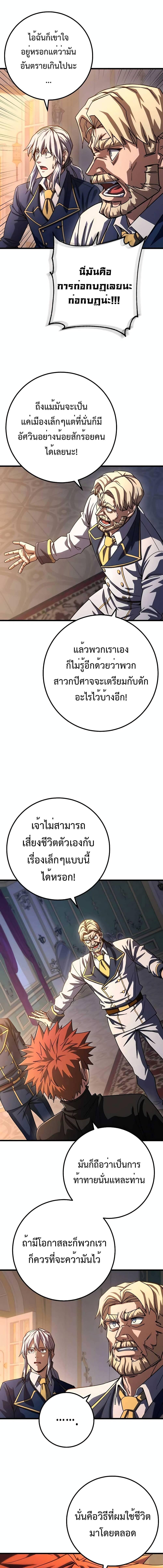 อ่านมังงะ I Picked A Hammer To Save The World ตอนที่ 62/2_2.jpg