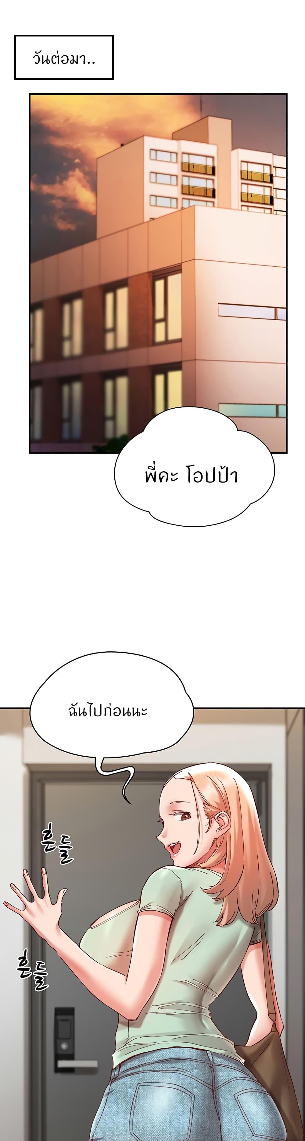 อ่านมังงะ Living With Two Busty Women ตอนที่ 20/30.jpg