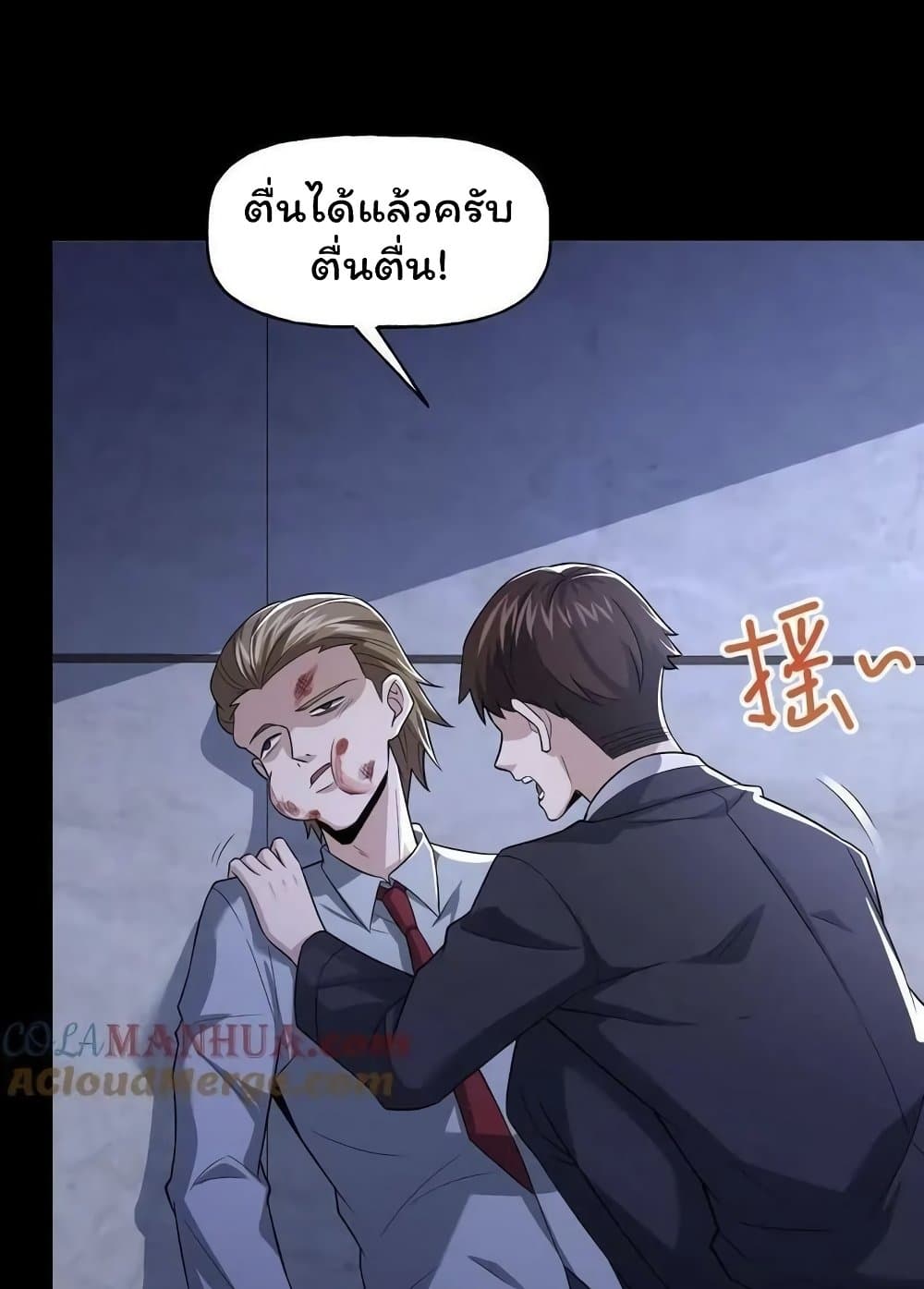 อ่านมังงะ Please Call Me Ghost Messenger ตอนที่ 57/31.jpg