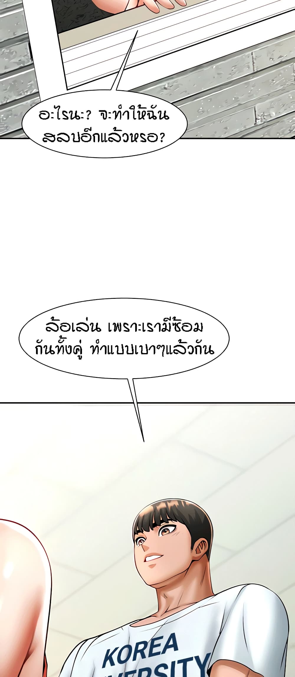 อ่านมังงะ The Cheat Code Hitter Fucks Them All ตอนที่ 10/31.jpg