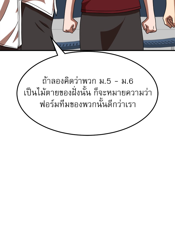 อ่านมังงะ Double Click ตอนที่ 75/33.jpg