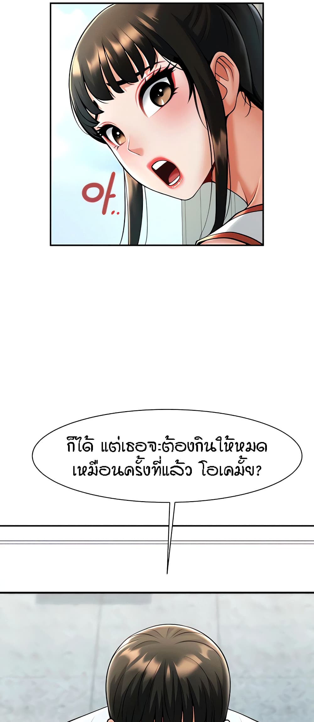 อ่านมังงะ The Cheat Code Hitter Fucks Them All ตอนที่ 10/33.jpg