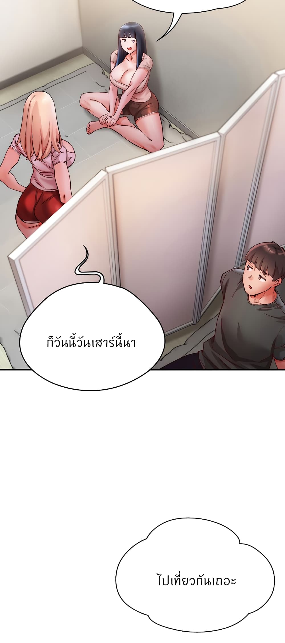 อ่านมังงะ Living With Two Busty Women ตอนที่ 18/33.jpg