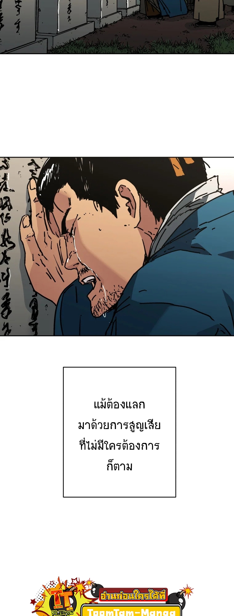 อ่านมังงะ Peerless Dad ตอนที่ 285/33.jpg