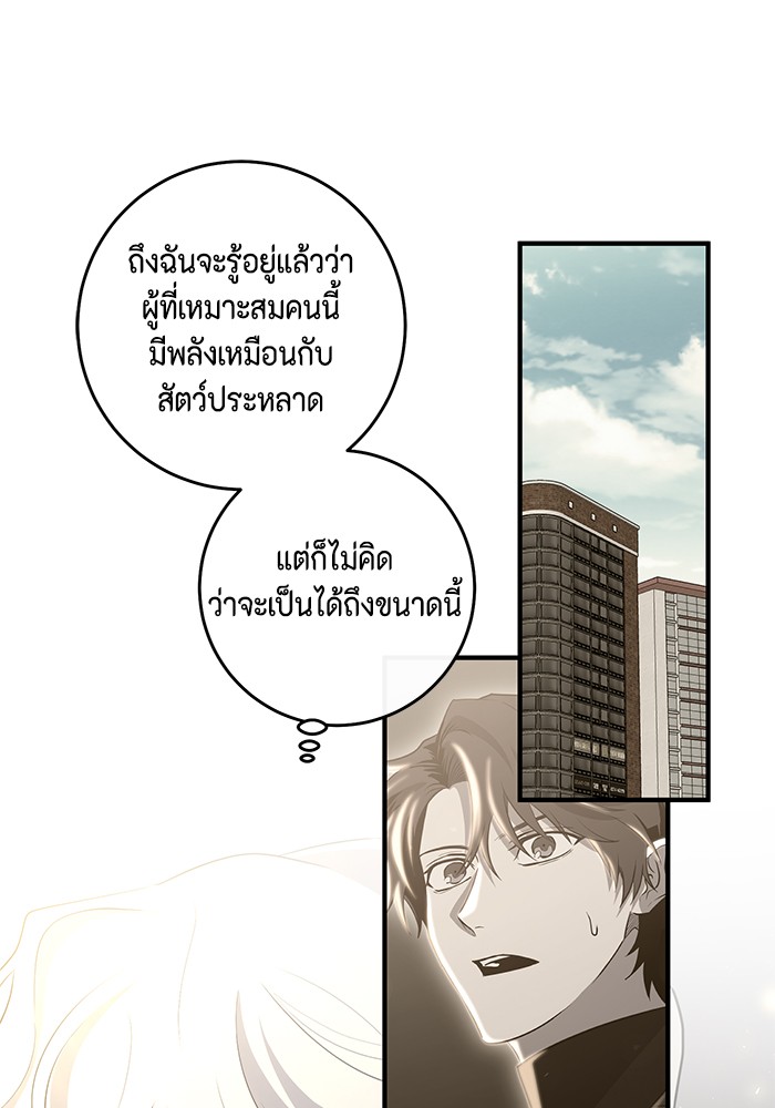 อ่านมังงะ 990k Ex-Life Hunter ตอนที่ 103/34.jpg