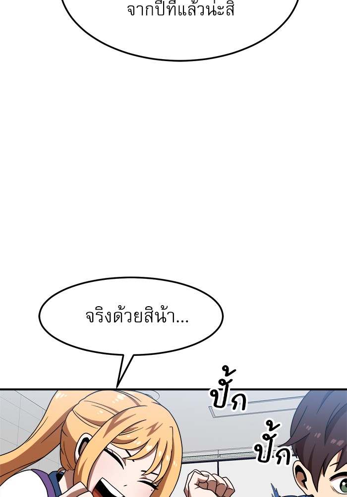 อ่านมังงะ Double Click ตอนที่ 75/35.jpg