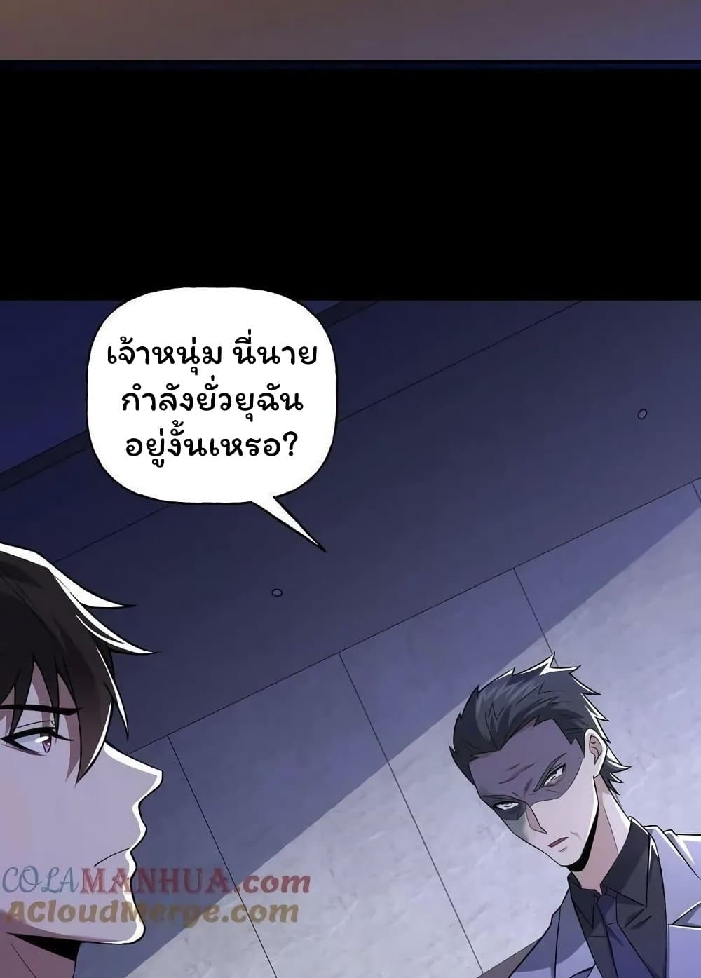 อ่านมังงะ Please Call Me Ghost Messenger ตอนที่ 57/36.jpg