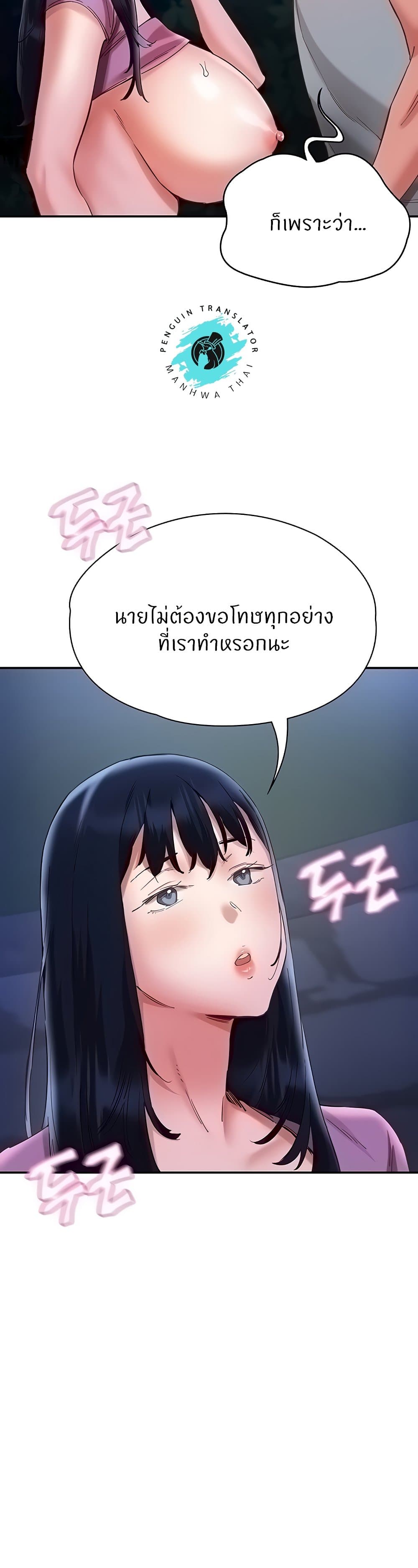 อ่านมังงะ Living With Two Busty Women ตอนที่ 21/36.jpg