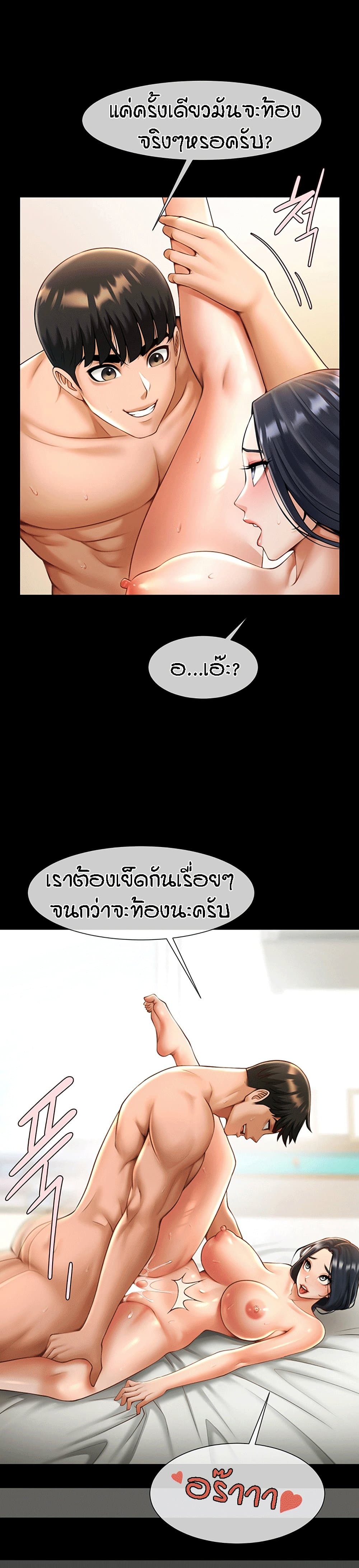 อ่านมังงะ The Cheat Code Hitter Fucks Them All ตอนที่ 11/36.jpg