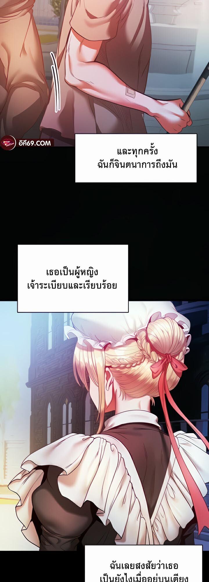 อ่านมังงะ Revenge By Harem ตอนที่ 4/3.jpg