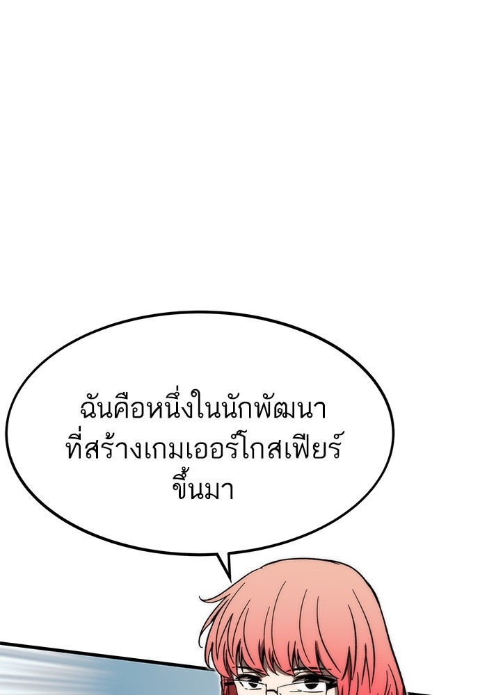 อ่านมังงะ Ultra Alter ตอนที่ 89/38.jpg