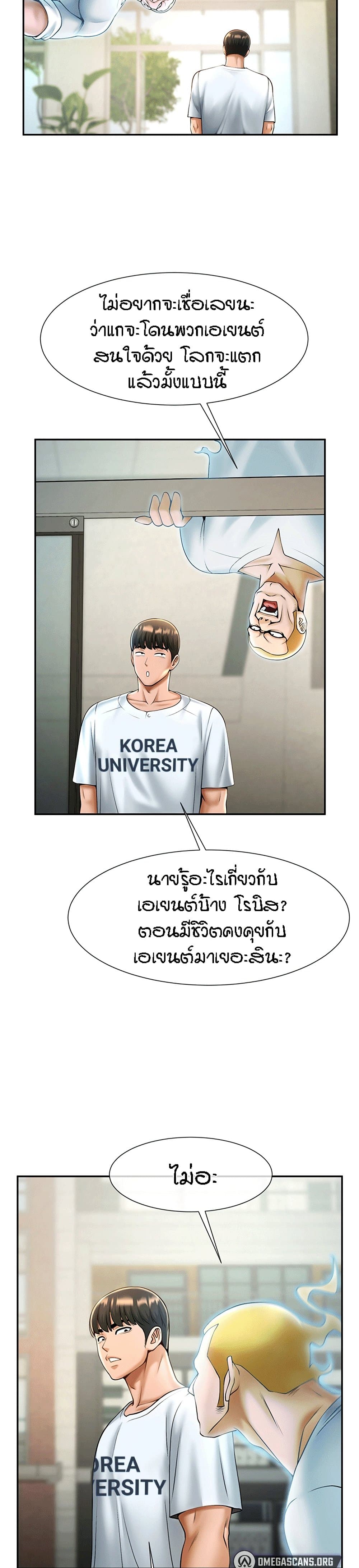 อ่านมังงะ The Cheat Code Hitter Fucks Them All ตอนที่ 11/38.jpg