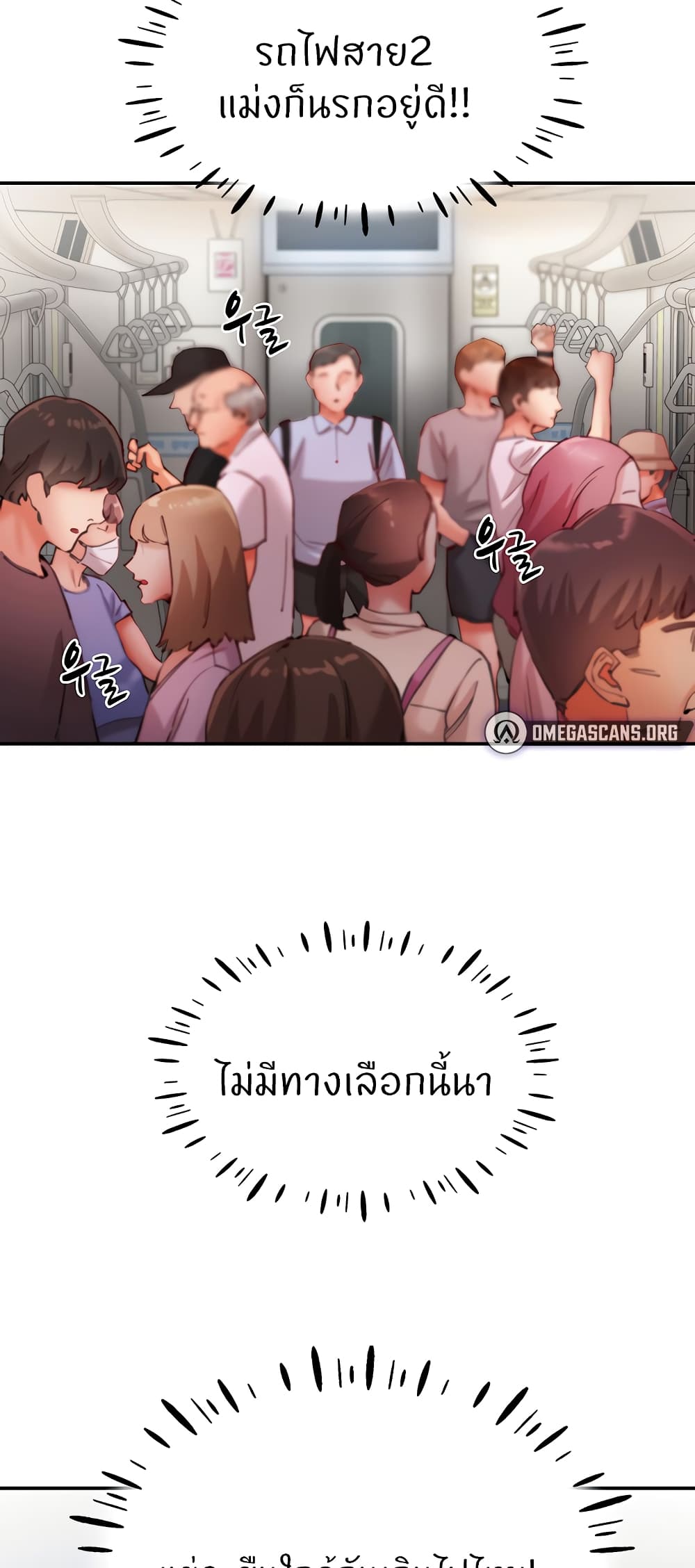 อ่านมังงะ Living With Two Busty Women ตอนที่ 18/38.jpg