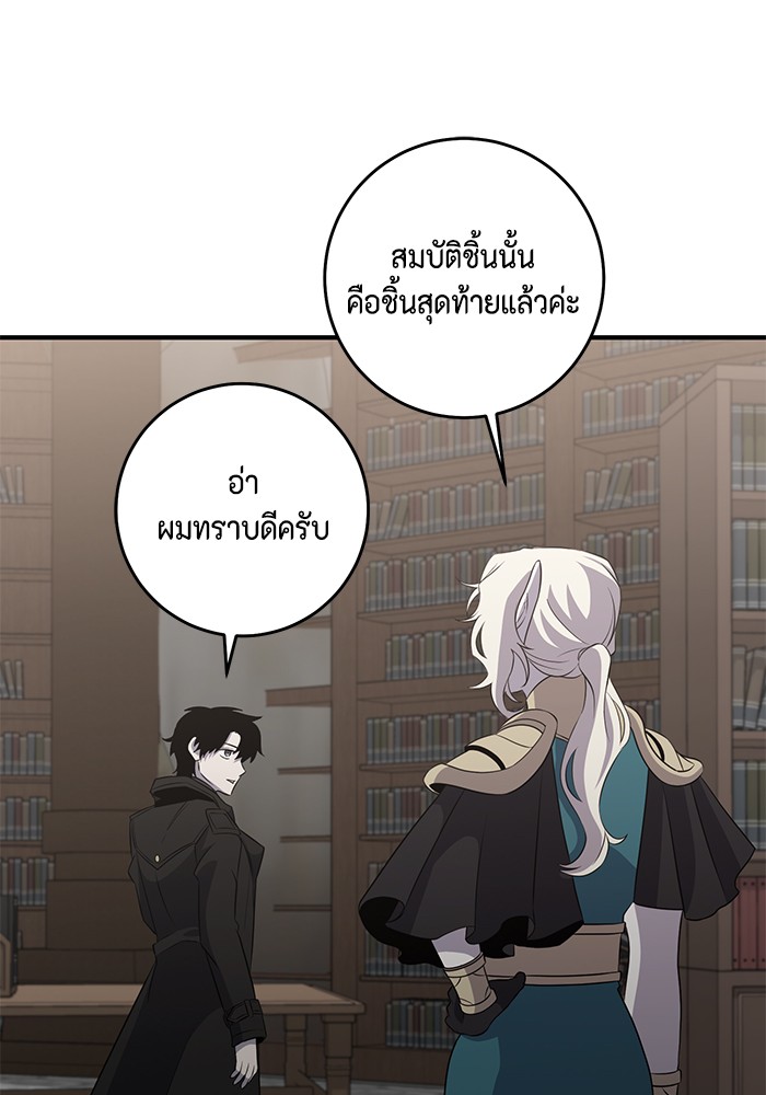 อ่านมังงะ 990k Ex-Life Hunter ตอนที่ 103/38.jpg