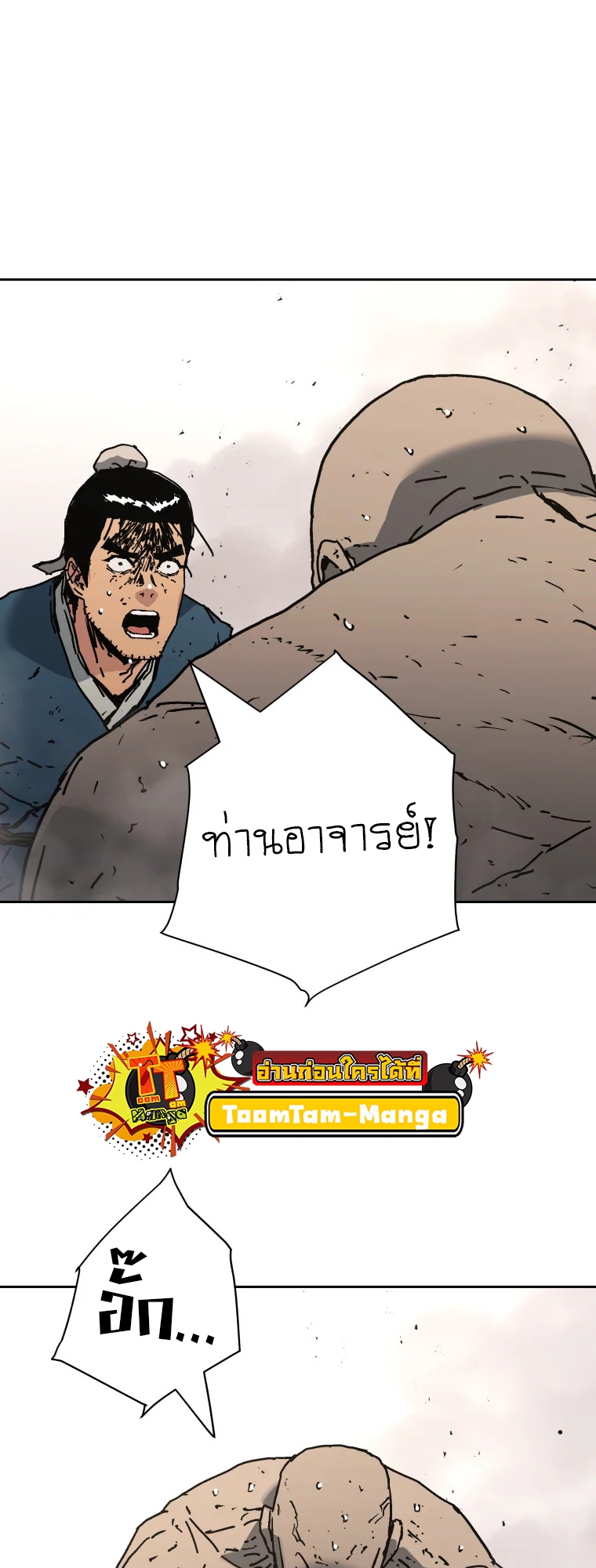 อ่านมังงะ Peerless Dad ตอนที่ 284/39.jpg