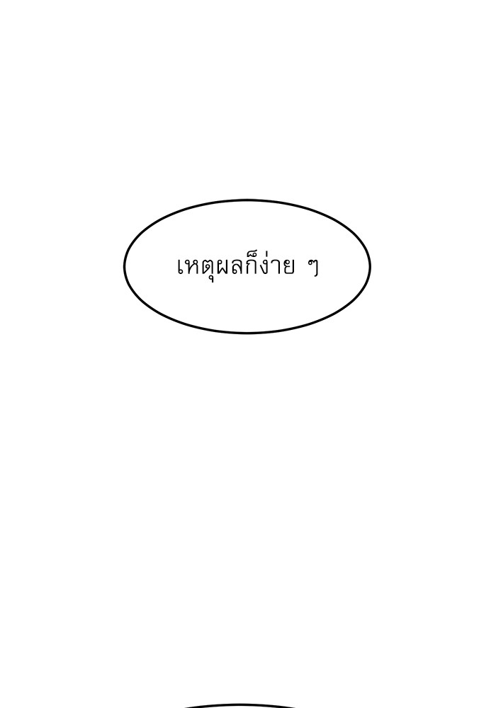 อ่านมังงะ Double Click ตอนที่ 75/39.jpg