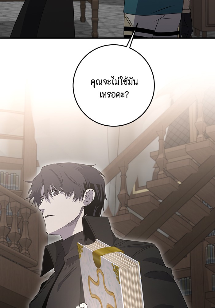 อ่านมังงะ 990k Ex-Life Hunter ตอนที่ 103/39.jpg