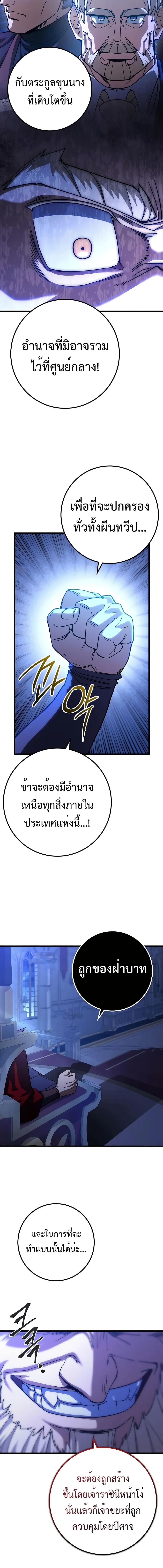 อ่านมังงะ I Picked A Hammer To Save The World ตอนที่ 61/3_0.jpg