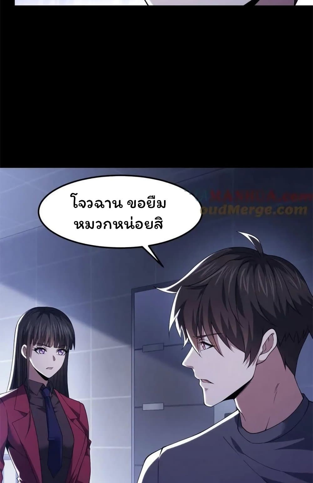 อ่านมังงะ Please Call Me Ghost Messenger ตอนที่ 56/3.jpg