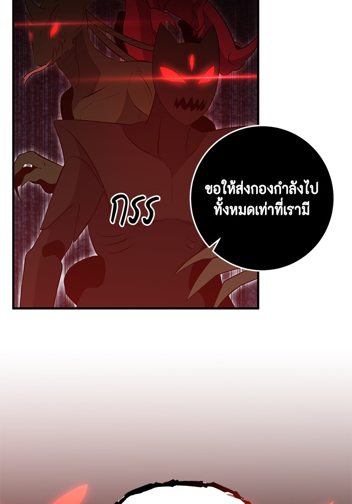 อ่านมังงะ 990k Ex-Life Hunter ตอนที่ 103/3.jpg