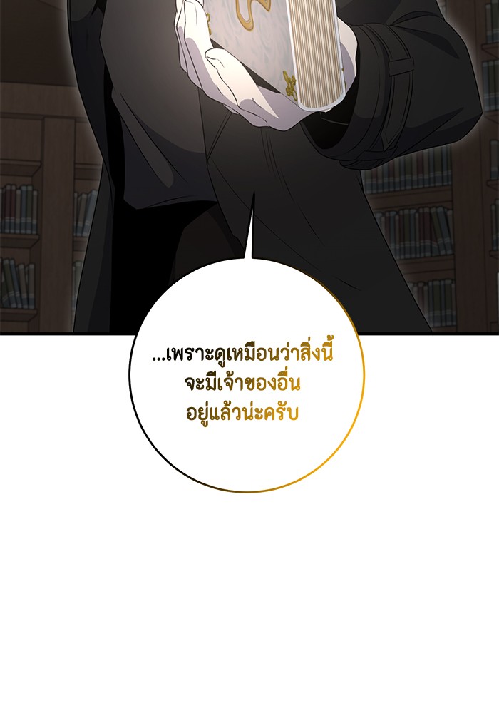 อ่านมังงะ 990k Ex-Life Hunter ตอนที่ 103/40.jpg