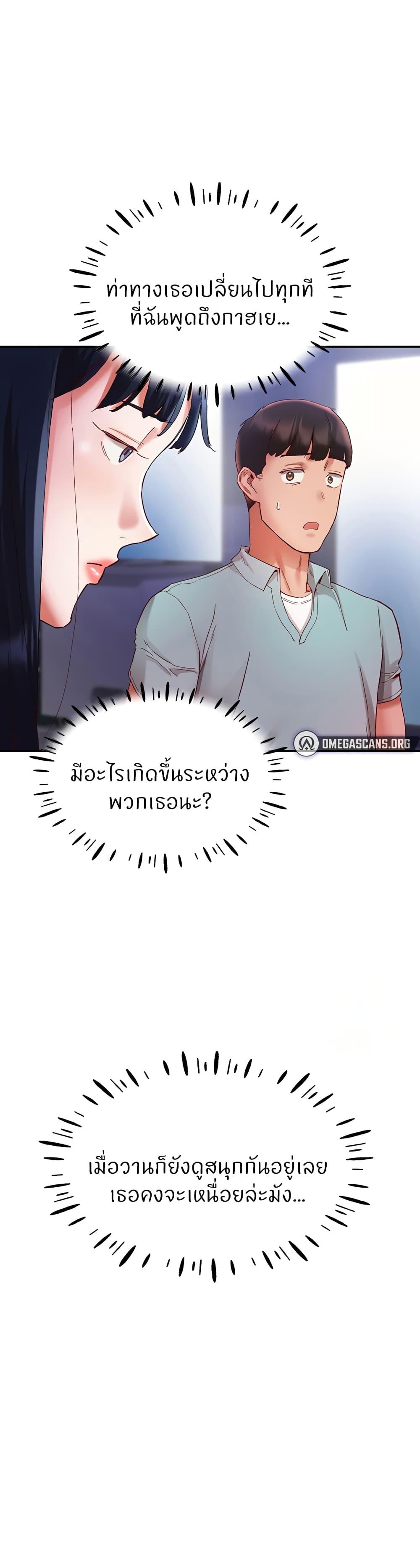 อ่านมังงะ Living With Two Busty Women ตอนที่ 20/41.jpg