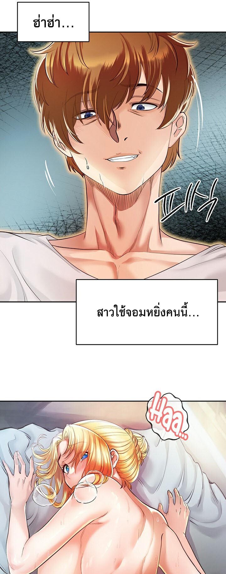 อ่านมังงะ Revenge By Harem ตอนที่ 3/42.jpg