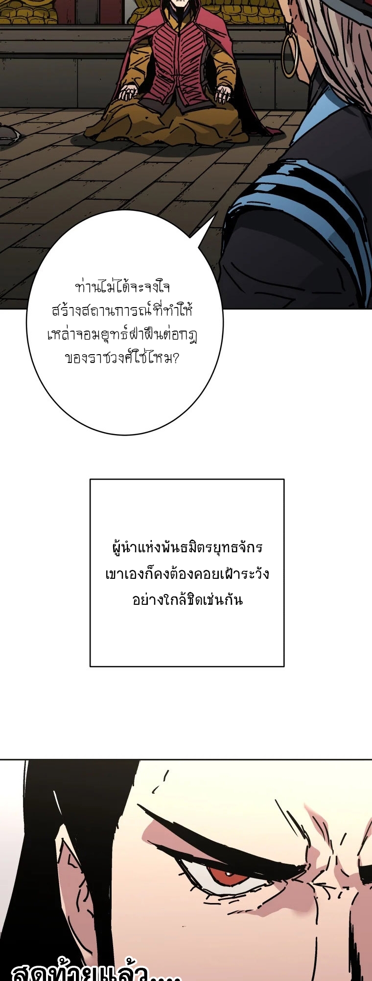 อ่านมังงะ Peerless Dad ตอนที่ 285/42.jpg