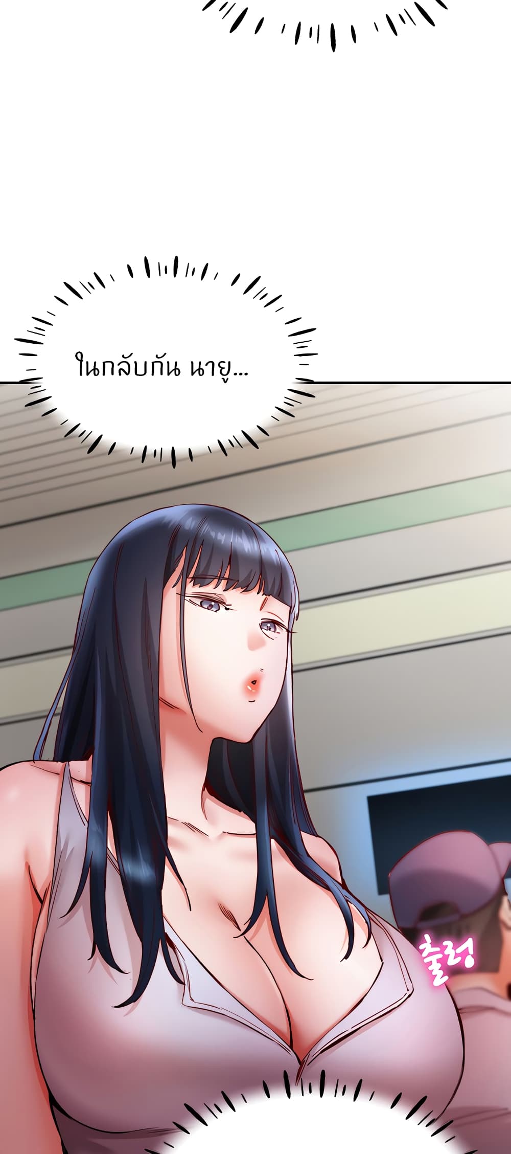 อ่านมังงะ Living With Two Busty Women ตอนที่ 18/43.jpg