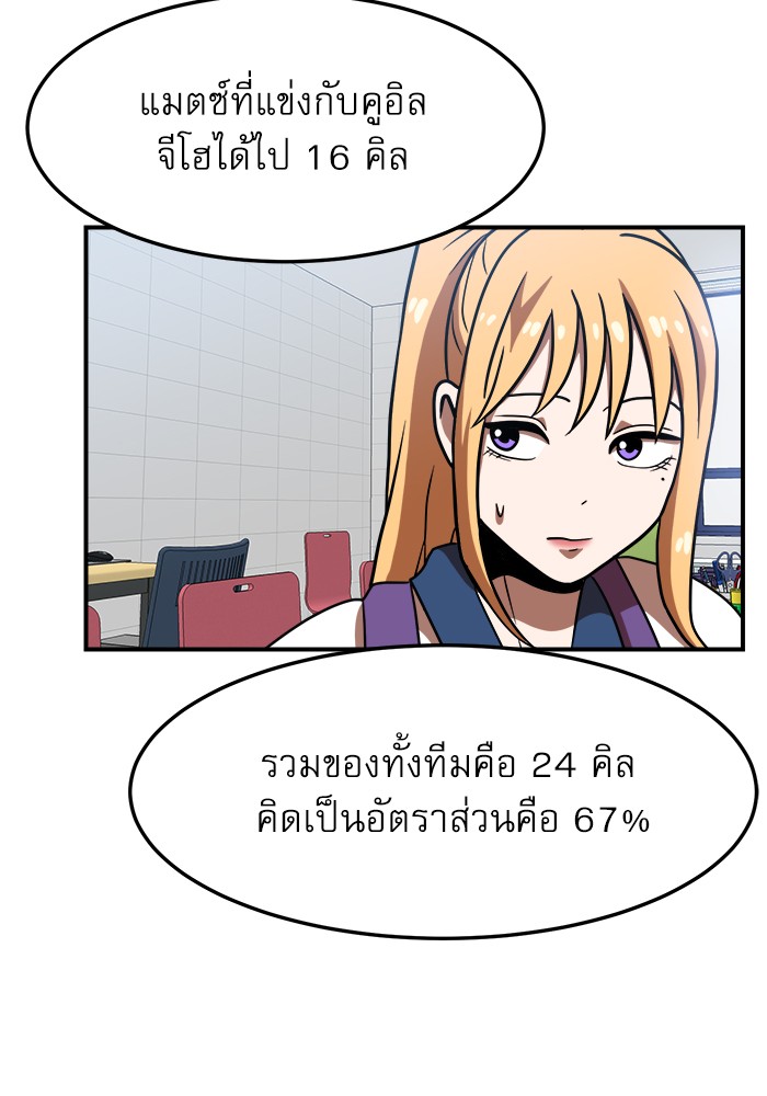 อ่านมังงะ Double Click ตอนที่ 75/43.jpg