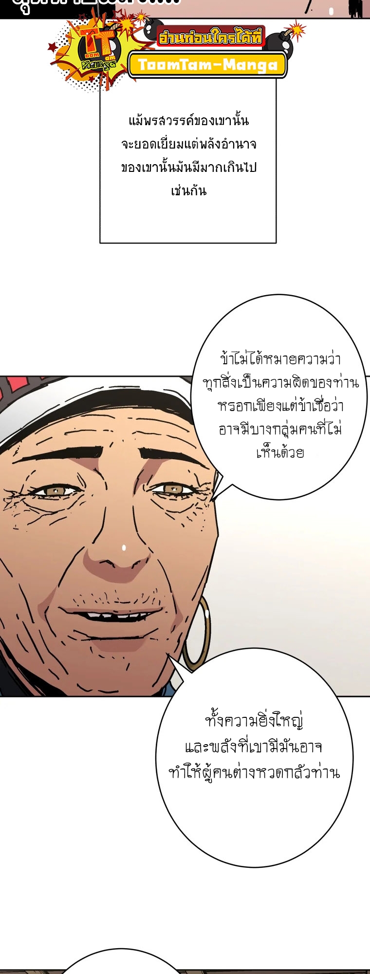 อ่านมังงะ Peerless Dad ตอนที่ 285/43.jpg