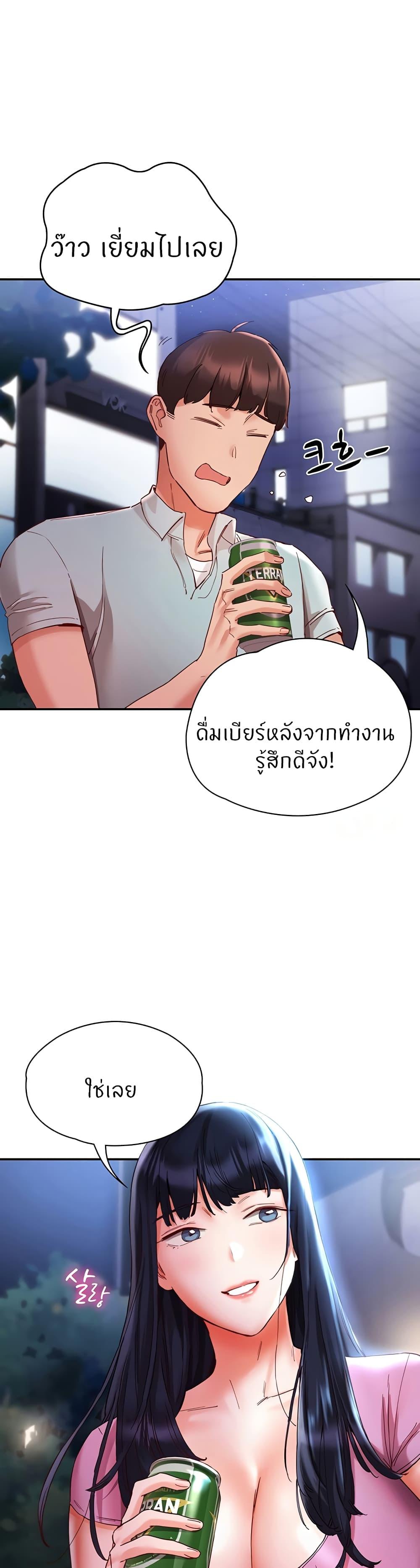 อ่านมังงะ Living With Two Busty Women ตอนที่ 20/43.jpg