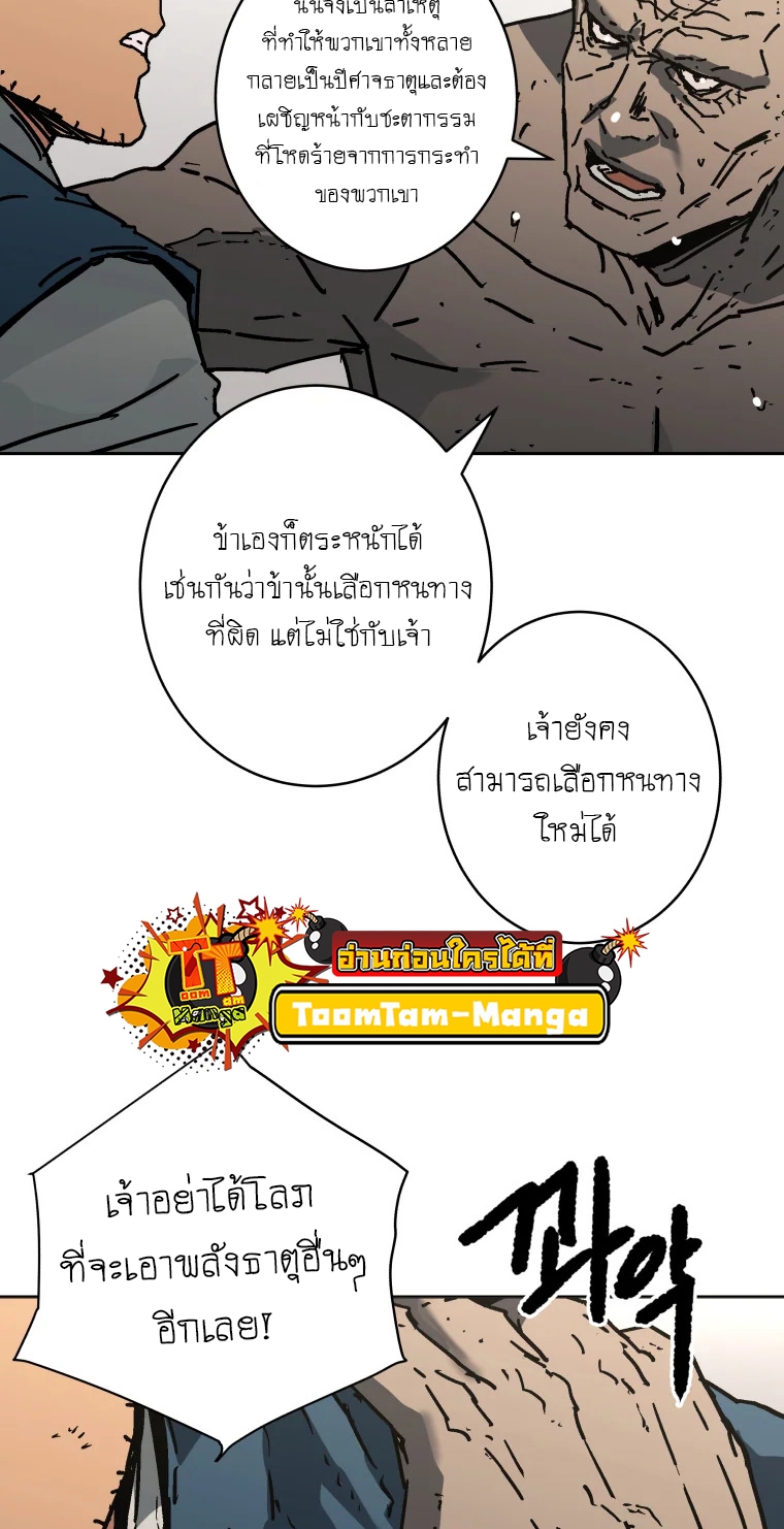 อ่านมังงะ Peerless Dad ตอนที่ 284/45.jpg