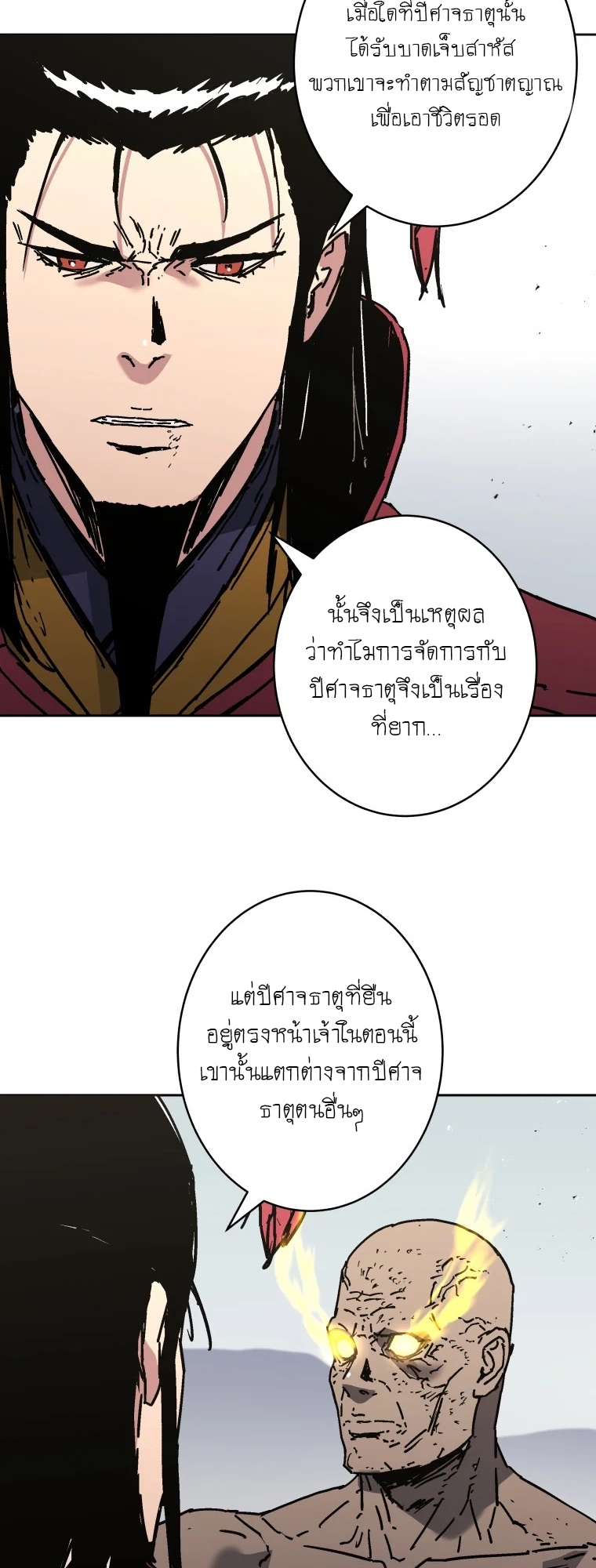 อ่านมังงะ Peerless Dad ตอนที่ 285/4.jpg