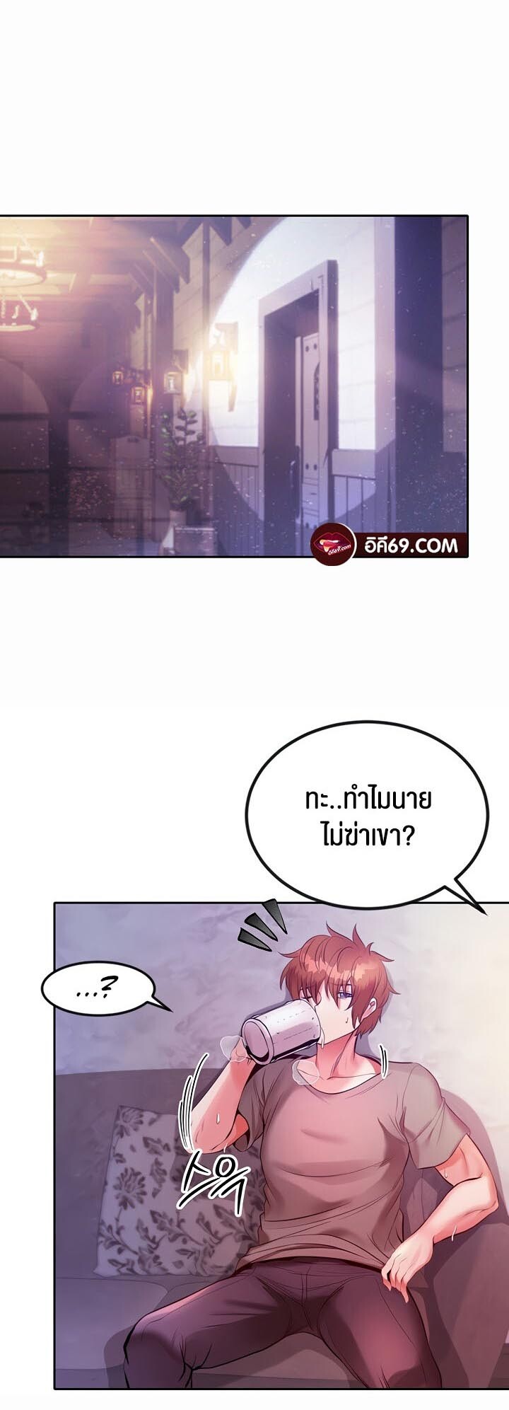 อ่านมังงะ Revenge By Harem ตอนที่ 4/45.jpg