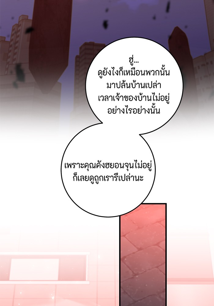 อ่านมังงะ 990k Ex-Life Hunter ตอนที่ 103/45.jpg