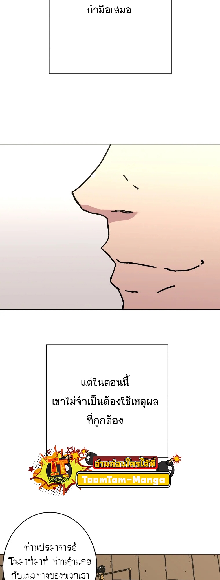 อ่านมังงะ Peerless Dad ตอนที่ 285/46.jpg