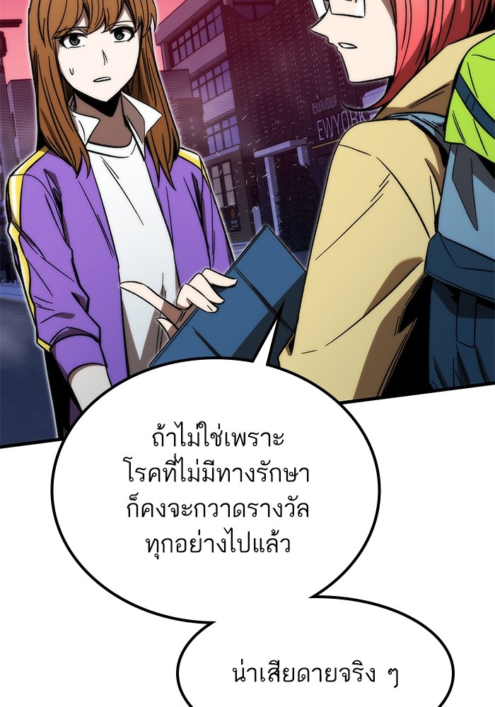 อ่านมังงะ Ultra Alter ตอนที่ 89/47.jpg