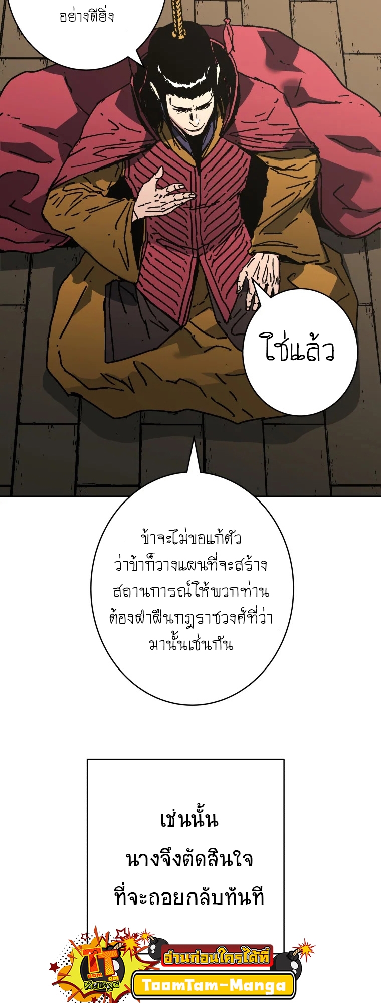 อ่านมังงะ Peerless Dad ตอนที่ 285/47.jpg