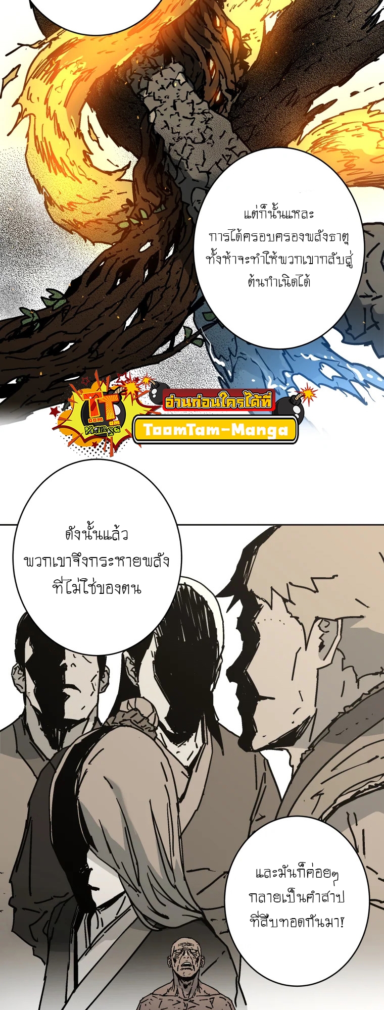 อ่านมังงะ Peerless Dad ตอนที่ 284/48.jpg