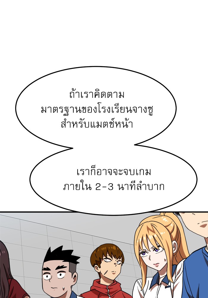 อ่านมังงะ Double Click ตอนที่ 75/49.jpg