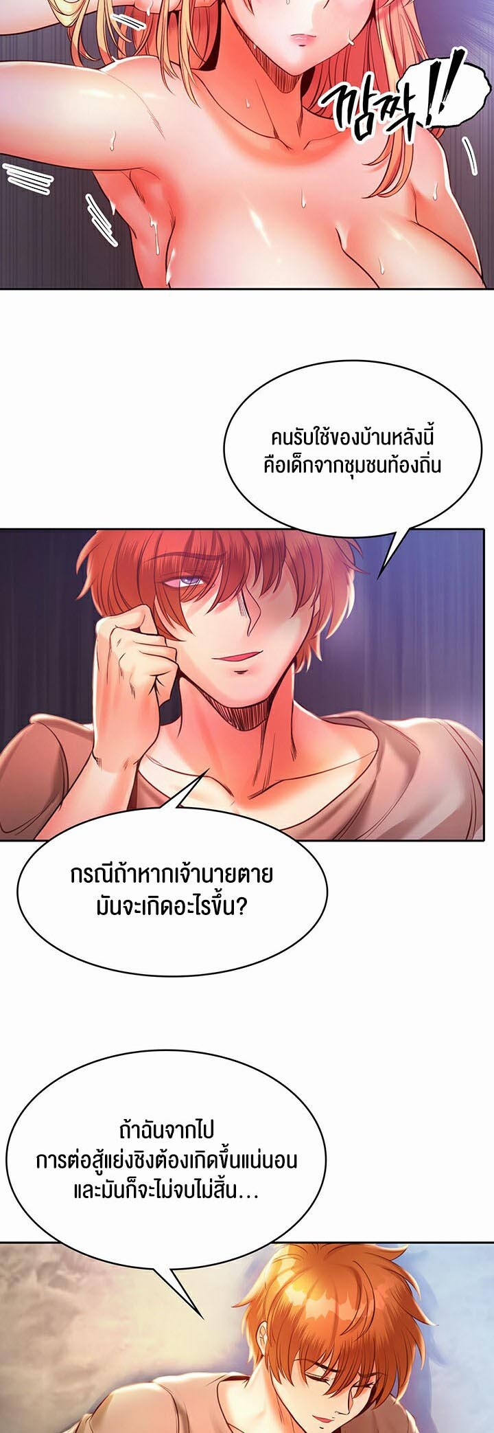 อ่านมังงะ Revenge By Harem ตอนที่ 4/49.jpg