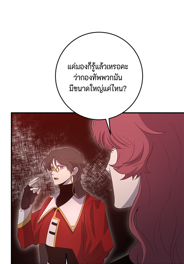 อ่านมังงะ 990k Ex-Life Hunter ตอนที่ 103/49.jpg