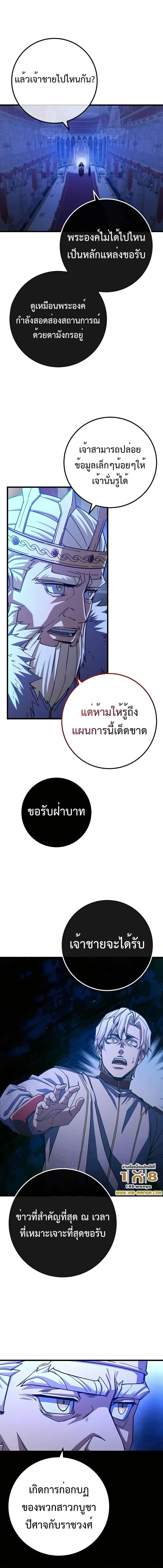 อ่านมังงะ I Picked A Hammer To Save The World ตอนที่ 61/4_0.jpg