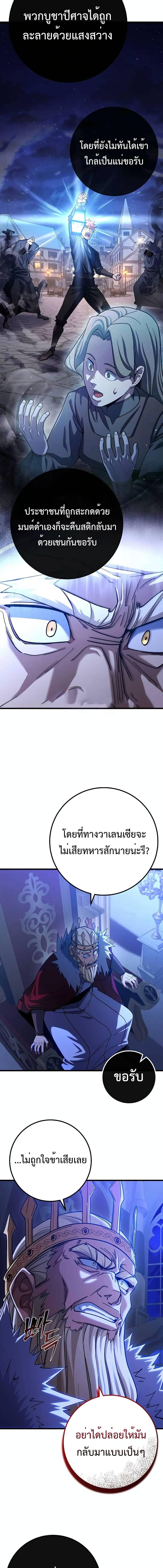 อ่านมังงะ I Picked A Hammer To Save The World ตอนที่ 62/4_0.jpg